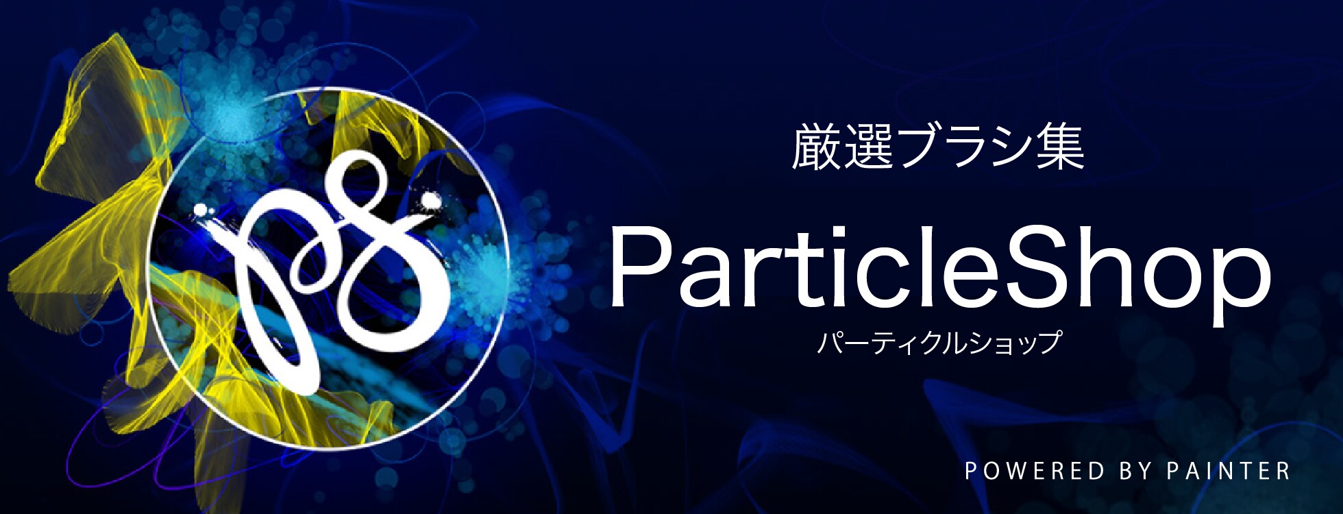 ParticleShop