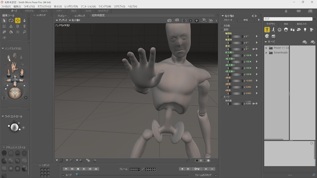 自然なポーズのつけかた