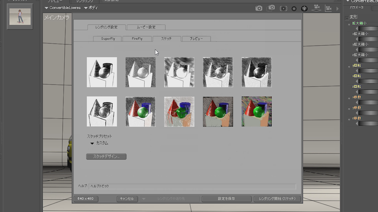 静止画・ムービーの出力方法