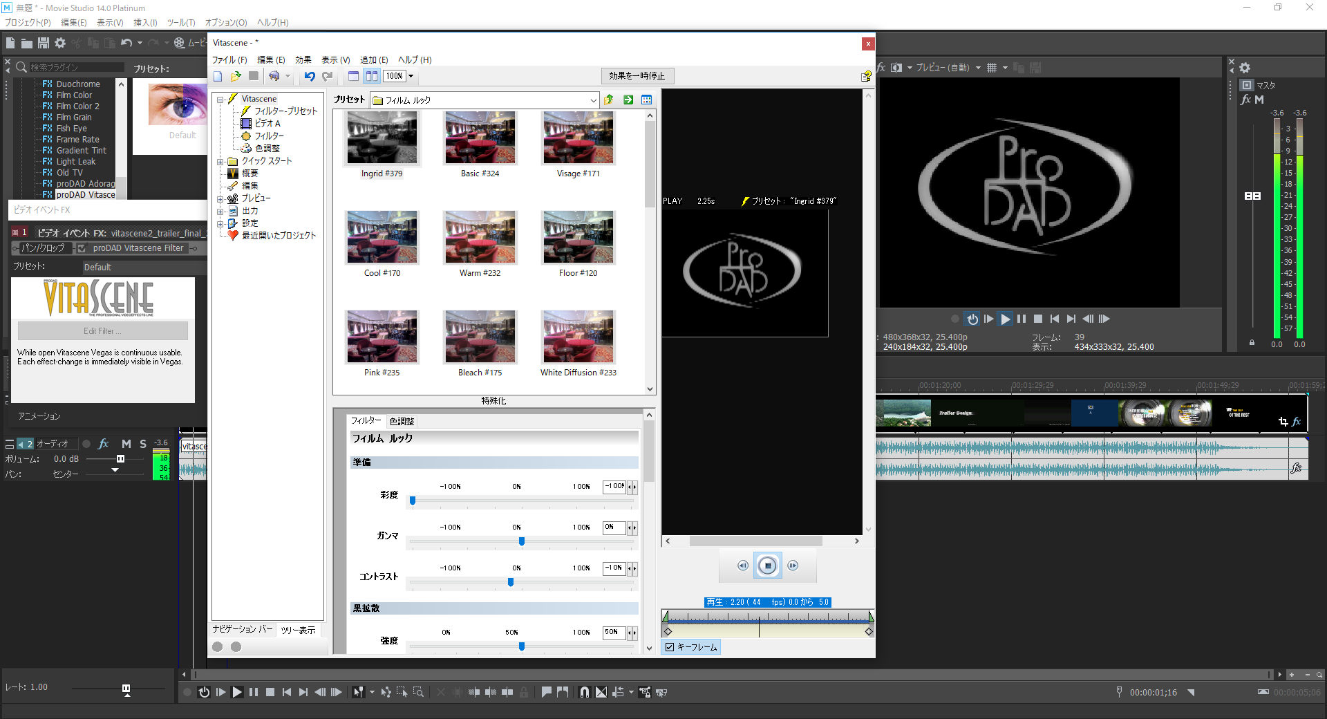 動画編集ソフトにプラグイン対応