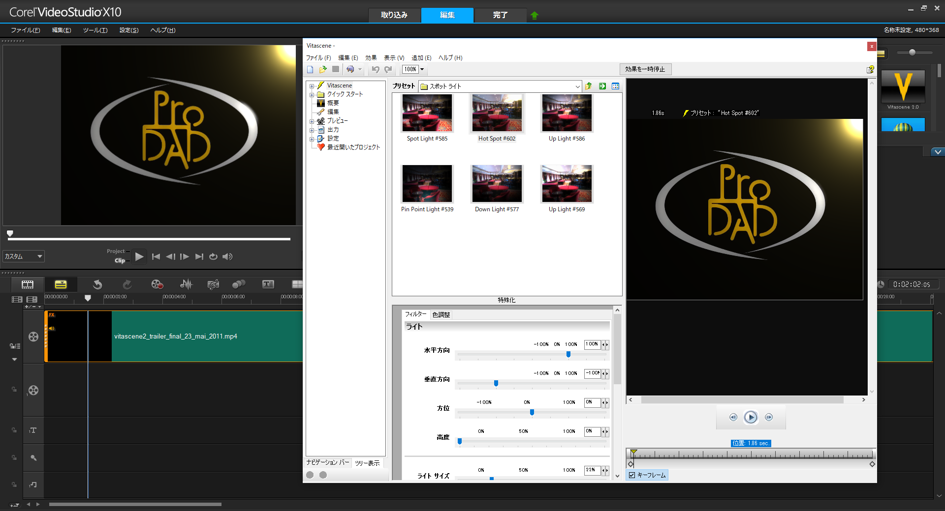 動画編集ソフトにプラグイン対応