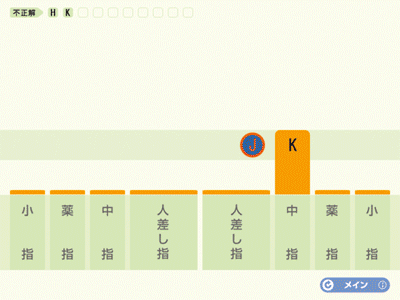 タイピングを科学した徹底反復プログラム