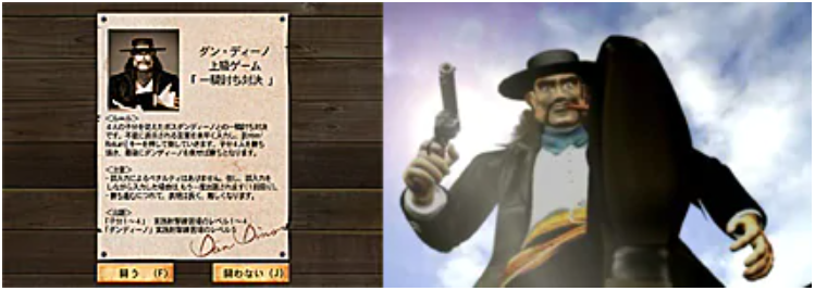 ＜一騎打ち対決＞