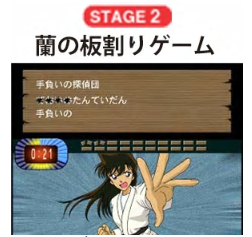 蘭の板割りゲーム画面