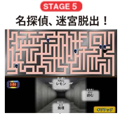 名探偵、迷宮脱出！画面