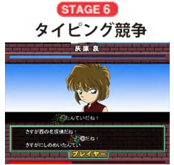 タイピング競争