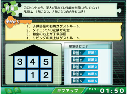 推理ファイルを解決せよ