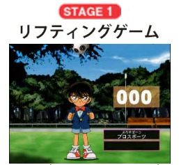 リフティングゲーム