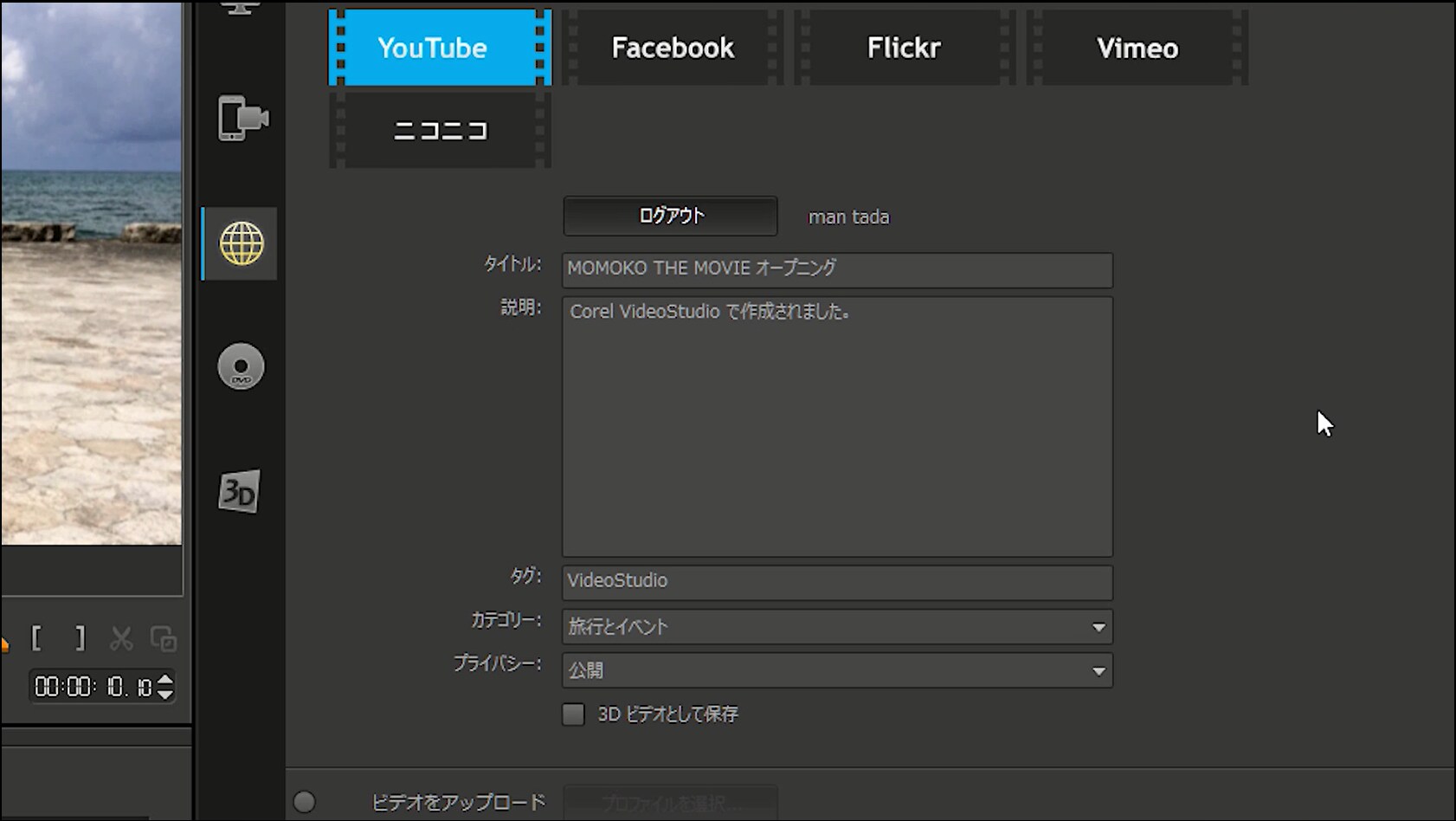 名称未設定