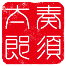 落款印・イラスト印