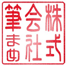 カスレありのイメージ画像