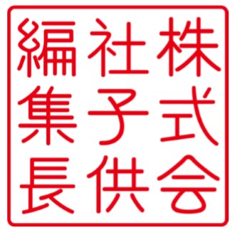 名称未設定
