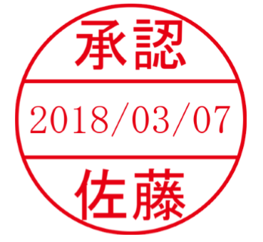 はんこのプロ ダウンロード版｜ソースネクスト