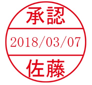 データネーム印
