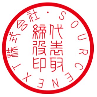 AR丸印篆L