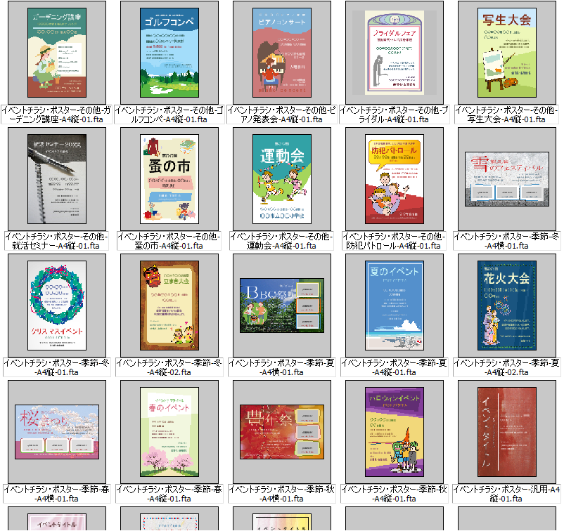 100種類以上のテンプレート