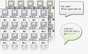 吹き出し／タイトル