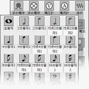 音符／回路記号