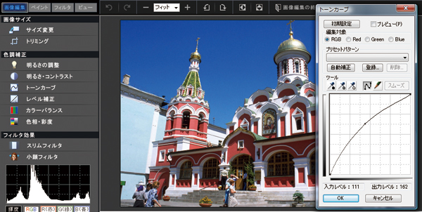 写真編集機能も充実