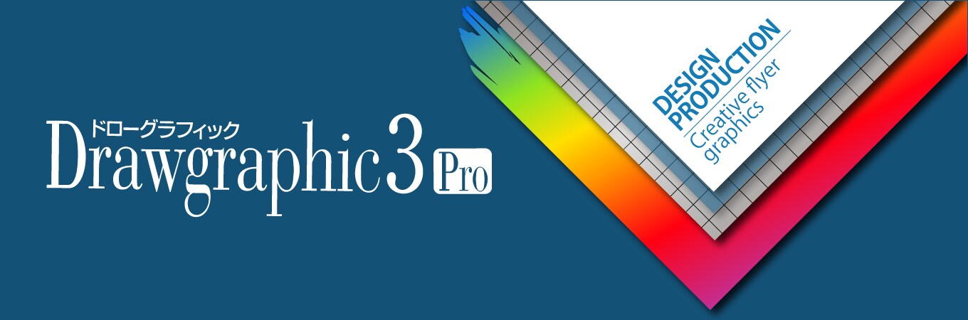Drawgraphic 3 Pro
