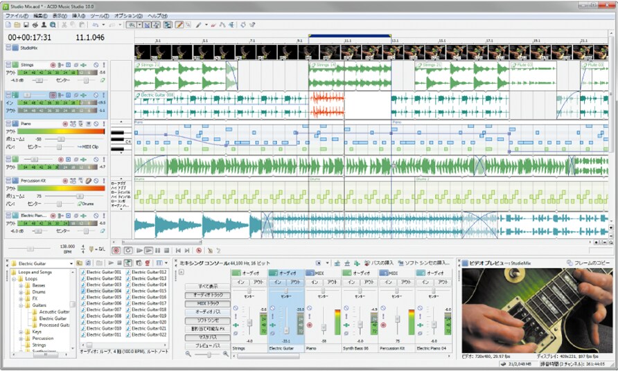すぐわかる!「ACID Music Studio」 ダウンロード|ソースネクスト すぐわかる!「ACID Music Studio」 ダウンロード|ソースネクスト