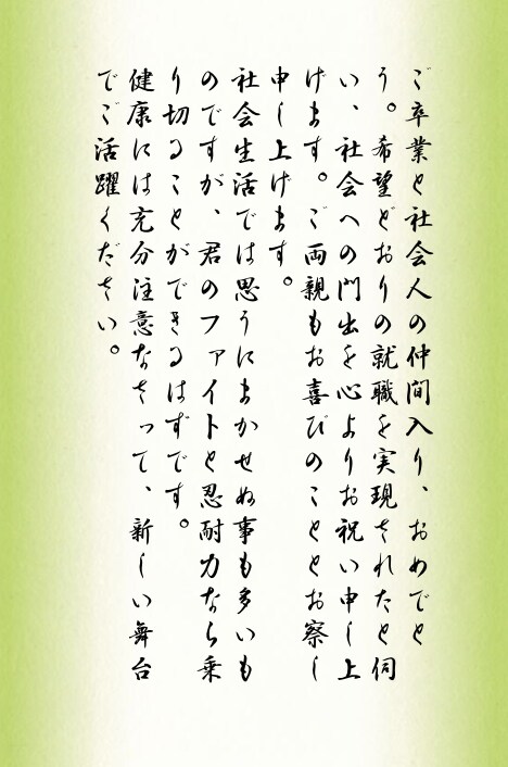 行書体