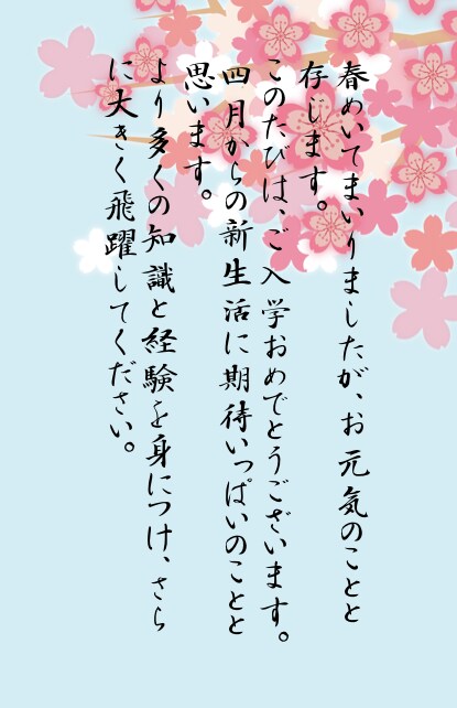 毛筆楷書体