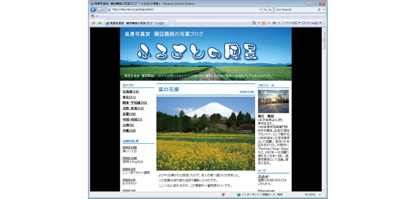 ホームページタイトル