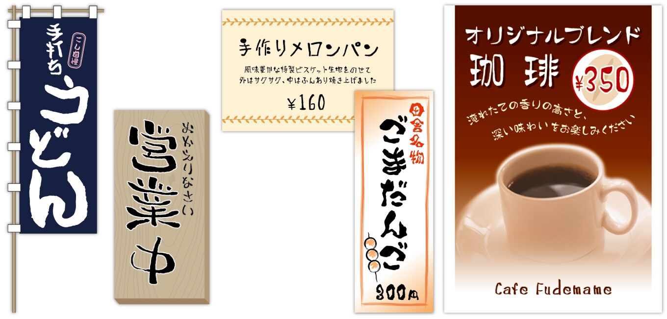 ポップ・販促物