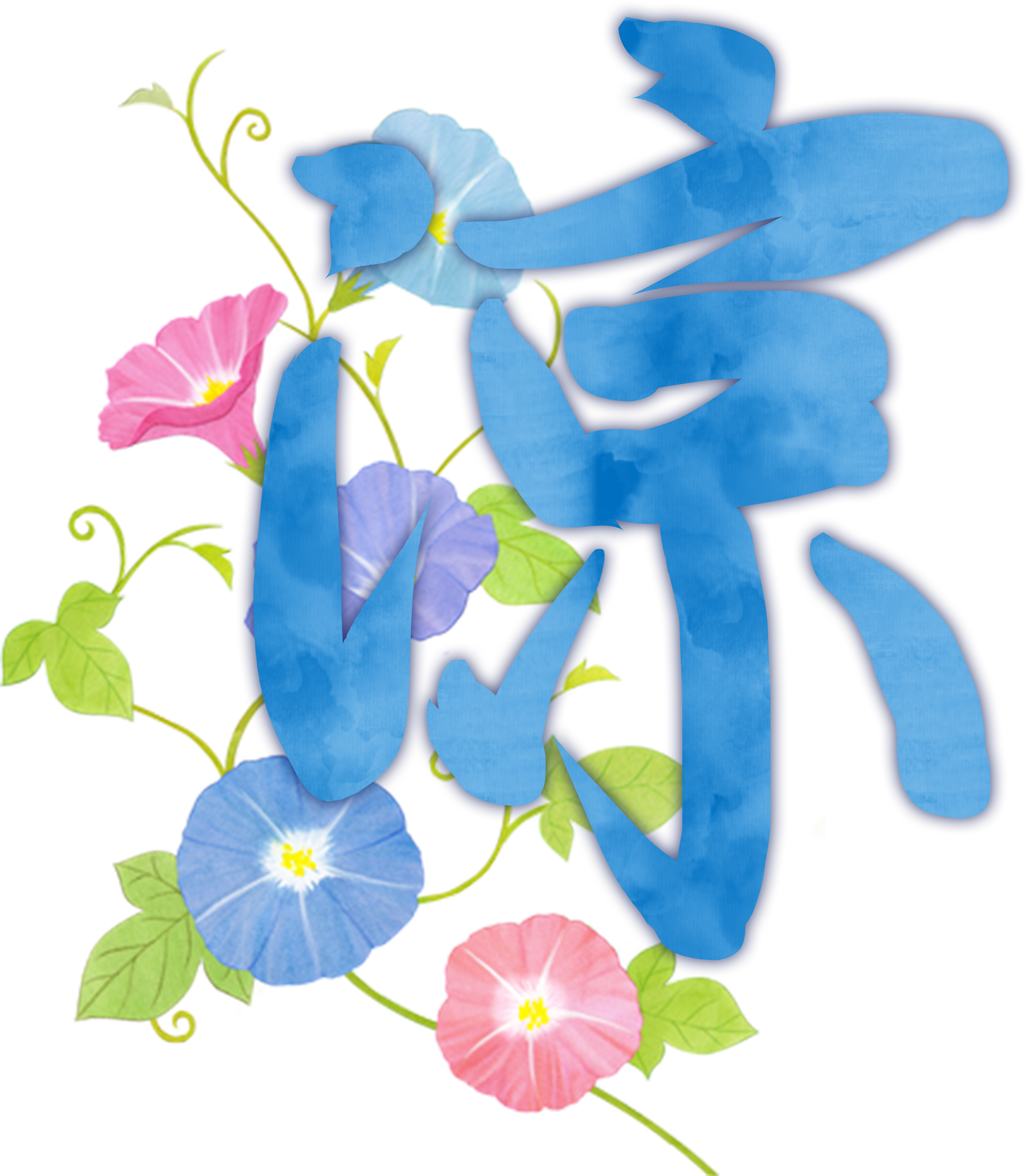名称未設定