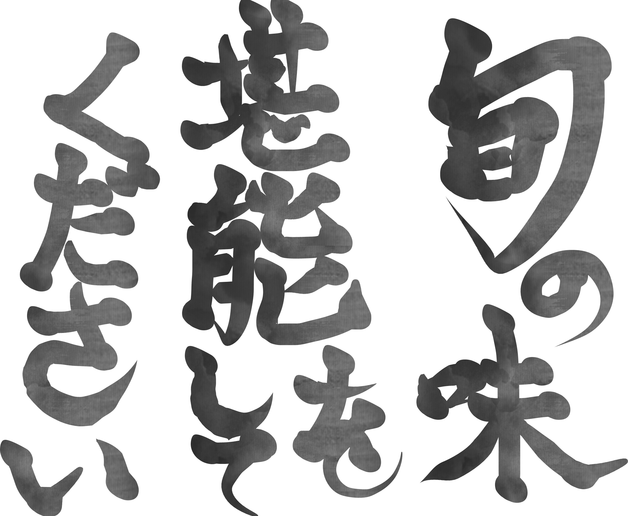名称未設定