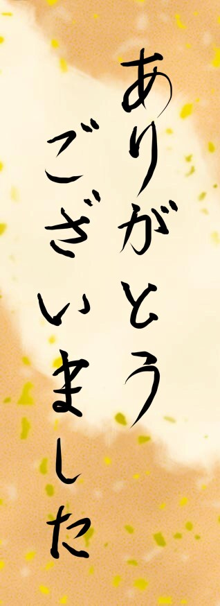 名称未設定