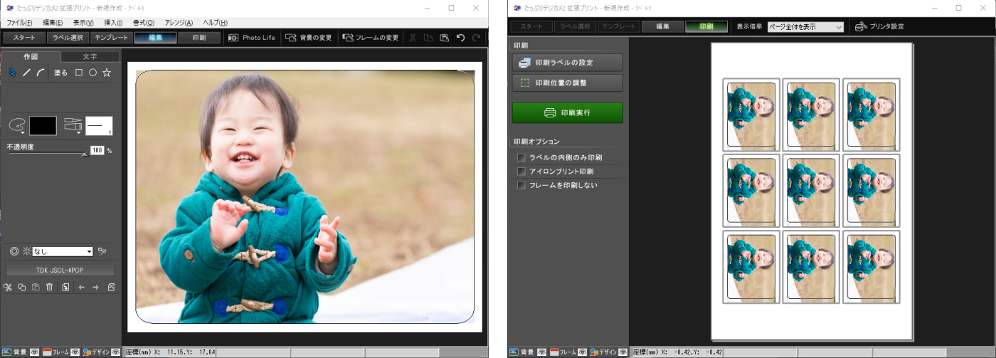 写真シール作成