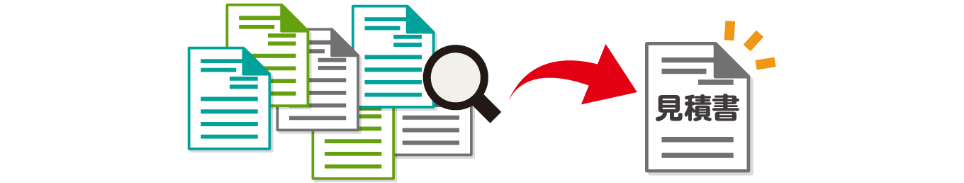 探したい帳票をすばやく見つけられる