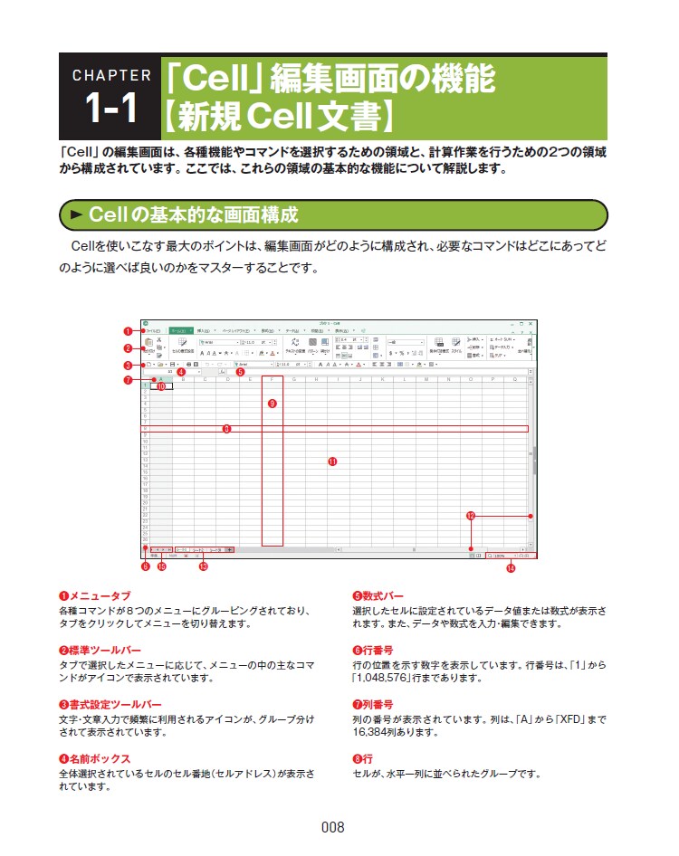 名称未設定