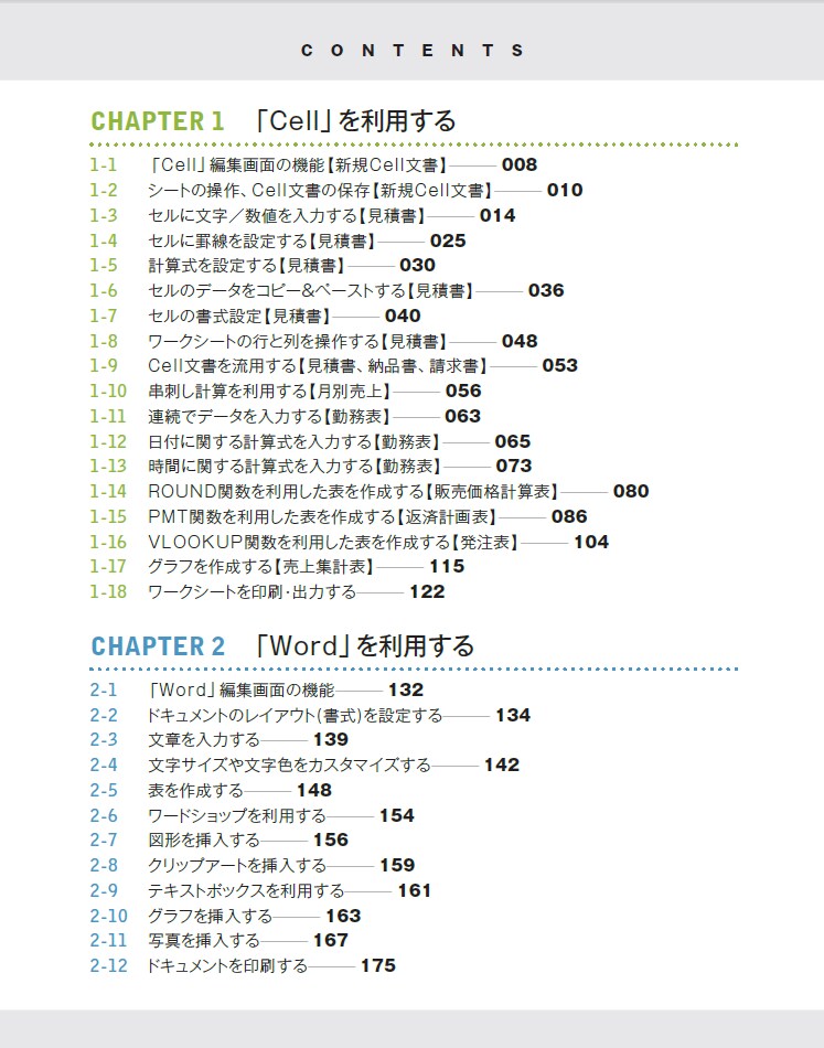 名称未設定