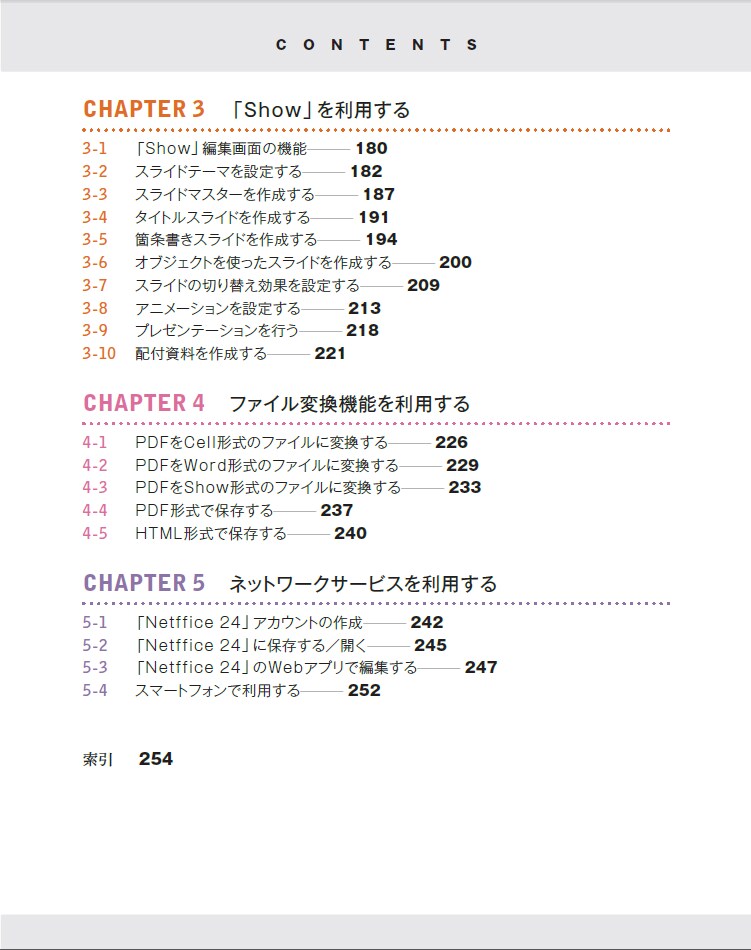 名称未設定
