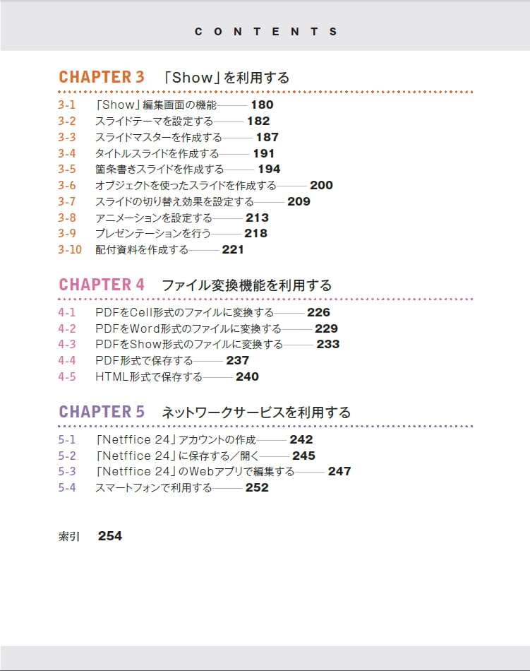名称未設定