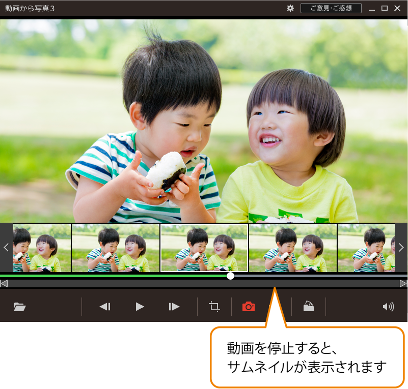 サムネイルから