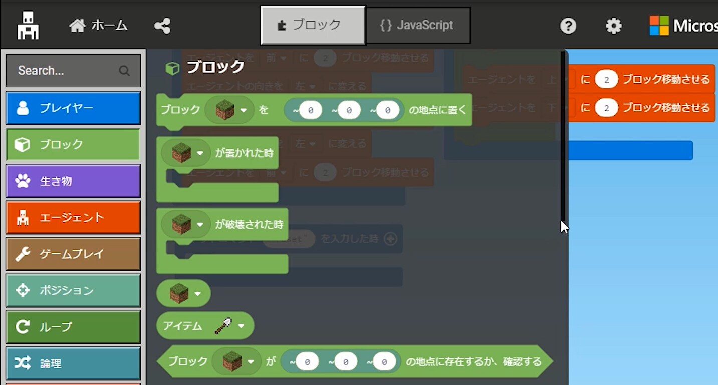 プログラミングの仕方の画像1