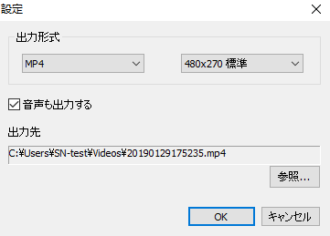 音声のオンオフ設定