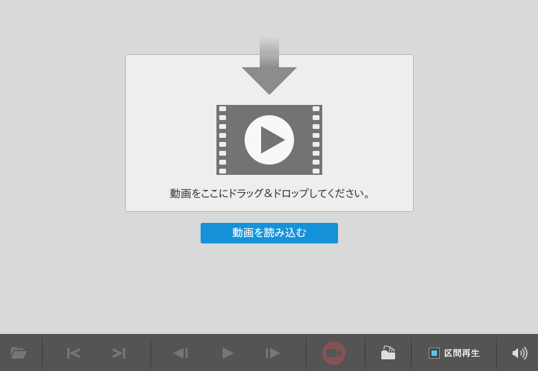 1. 動画を読み込む