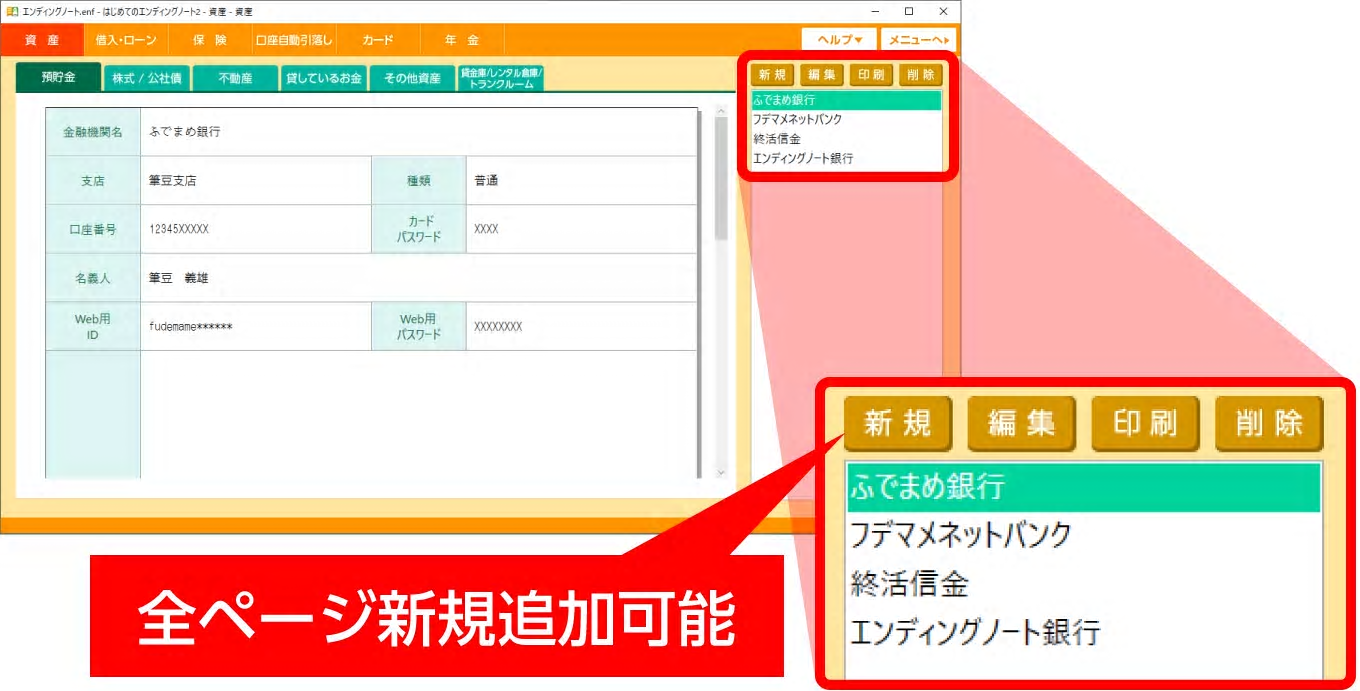 ページ追加もできる