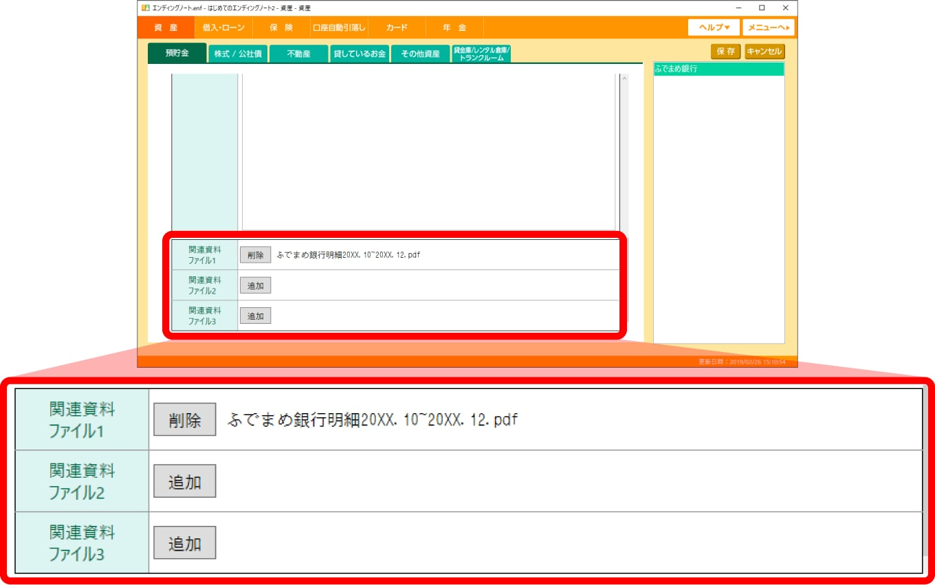 画像データの管理