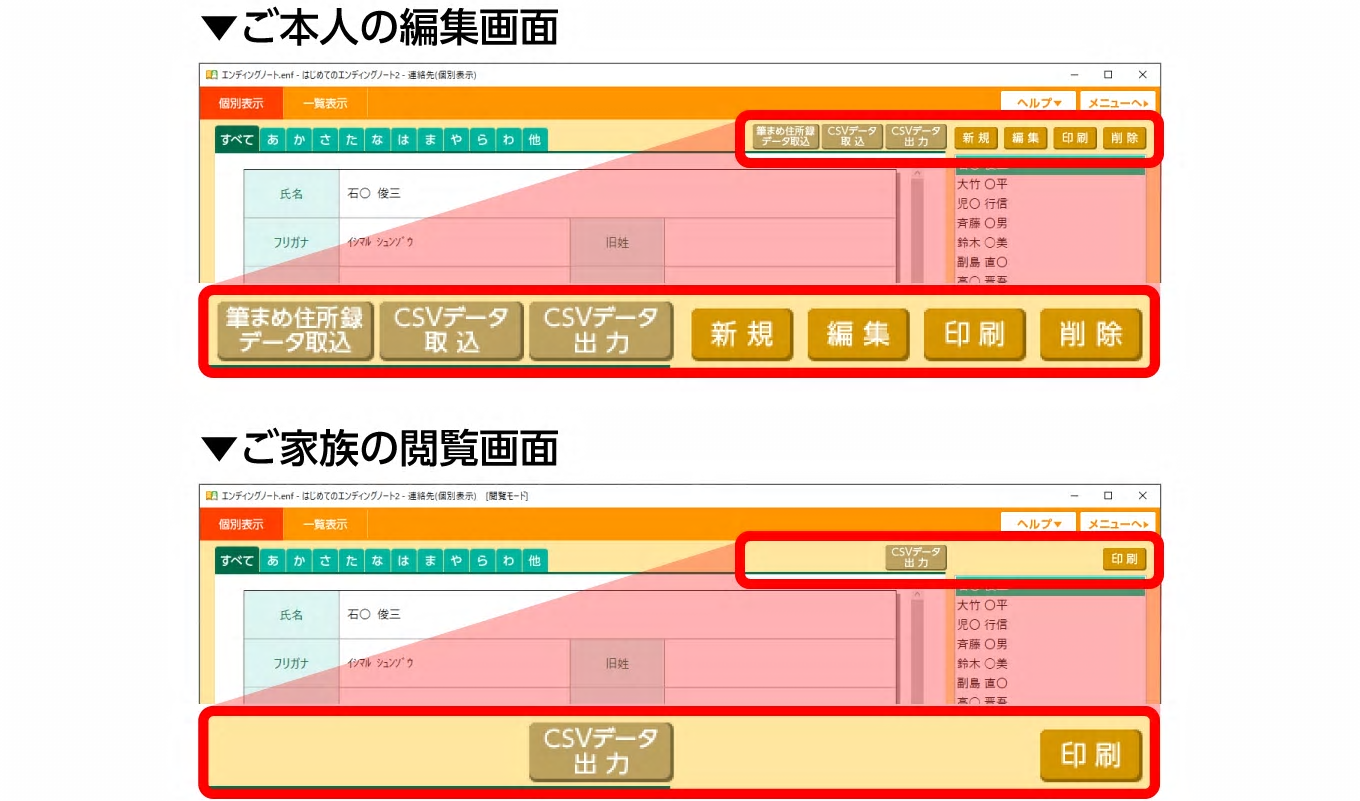 家族閲覧モード