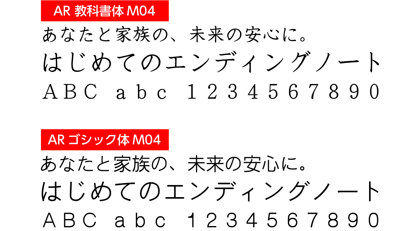 フォント２書体収録