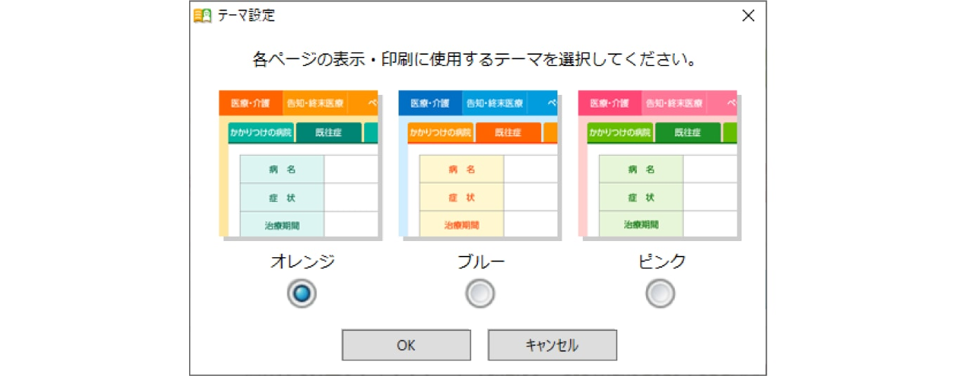 画面のカラーを変更