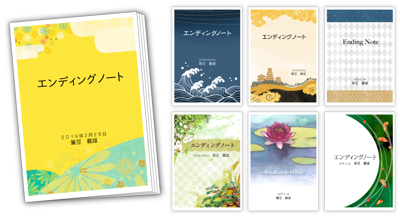 印刷して冊子も作れる