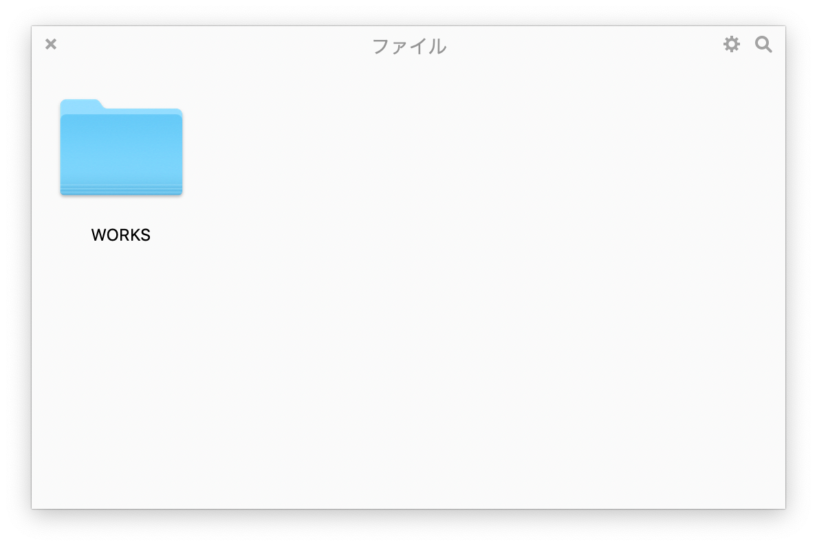 名称未設定