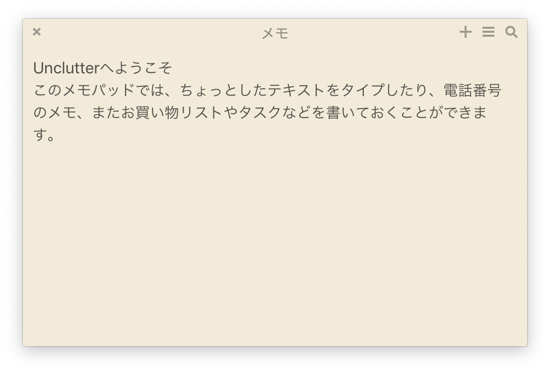 名称未設定